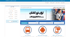 Desktop Screenshot of jahanmosafer.com